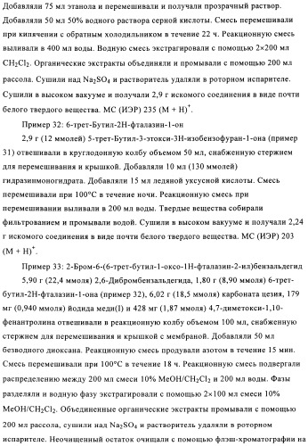 Новые замещенные пиридин-2-оны и пиридазин-3-оны (патент 2500680)