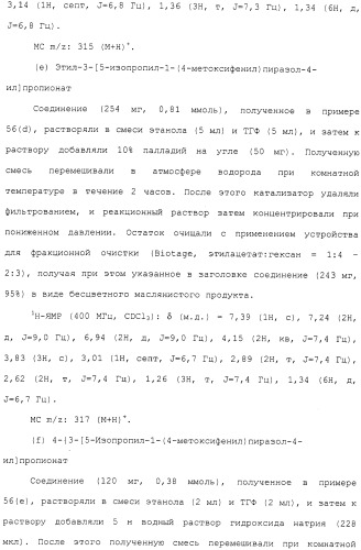 Азотсодержащее ароматическое гетероциклическое соединение (патент 2481330)