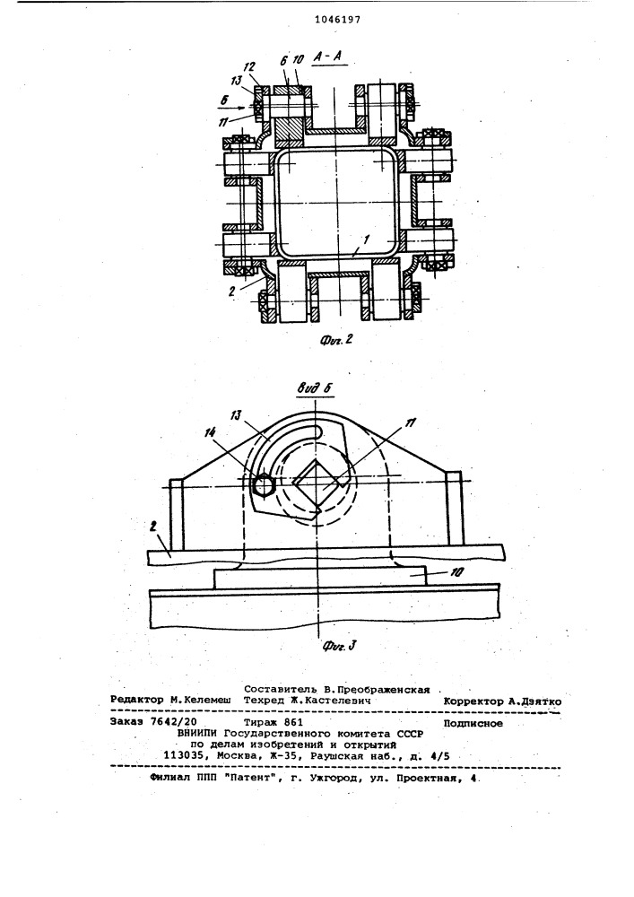 Телескопическая стрела (патент 1046197)