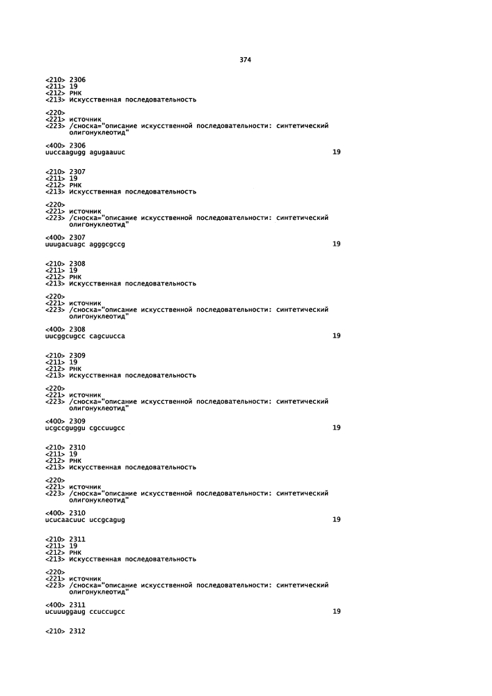 Липосомы с ретиноидом для усиления модуляции экспрессии hsp47 (патент 2628694)