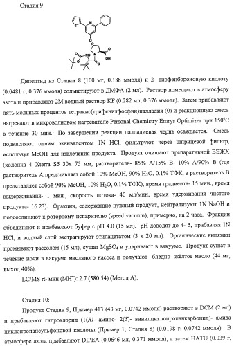 Ингибиторы вируса гепатита с (патент 2317303)