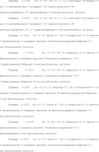 Сульфонамидные соединения и их применение (патент 2502730)