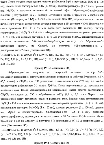 4-замещенные имидазол-2-тионы и имидазол-2-оны в качестве агонистов альфа2b- и альфа2c - адренергических рецепторов (патент 2318816)