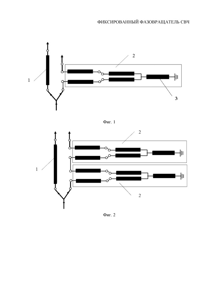 Фиксированный фазовращатель свч (патент 2619799)
