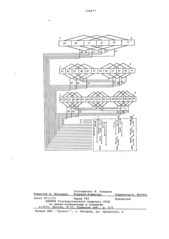 Электропривод для многоступенчатого осевого насоса (патент 708477)