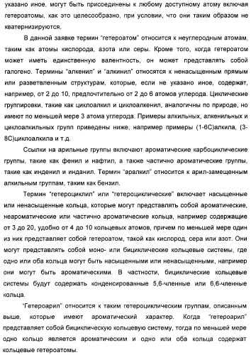 Оксадиазольные соединения, их применение в изготовлении лекарственного средства и способ ингибирования активности dgat1 (патент 2421451)
