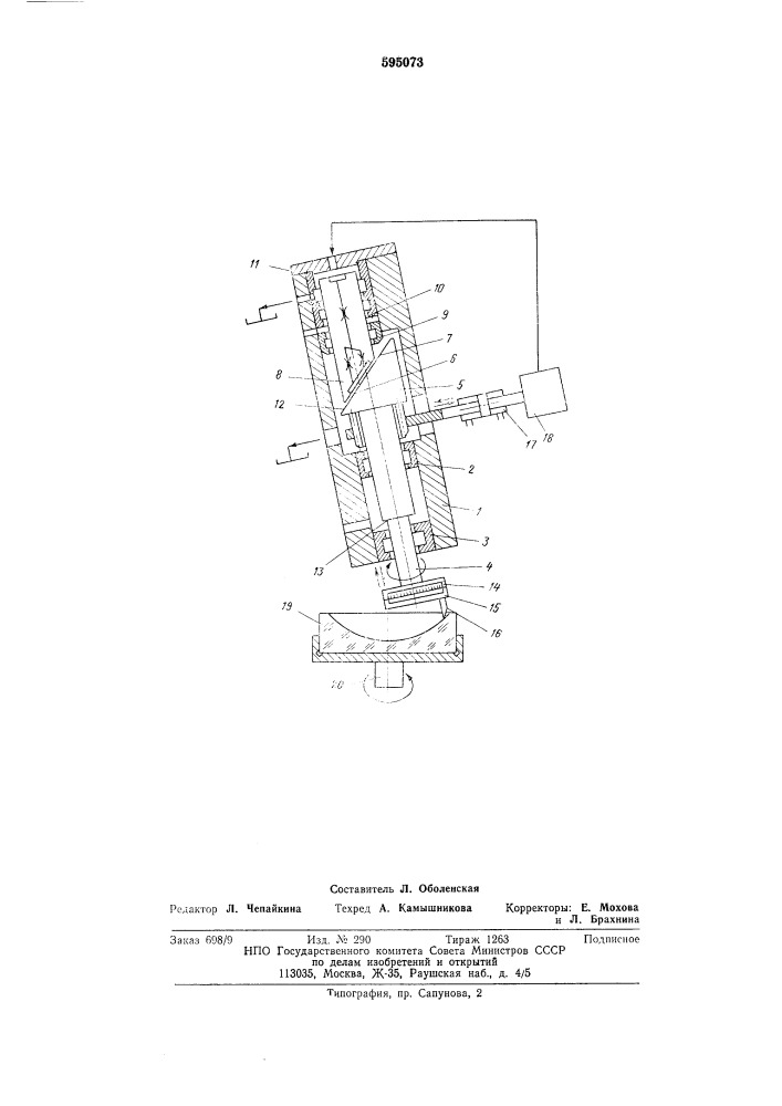 Устройство для обработки асферических поверхностей (патент 595073)