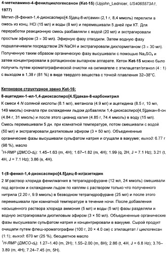 Замещенные гетероарильные производные (патент 2459806)