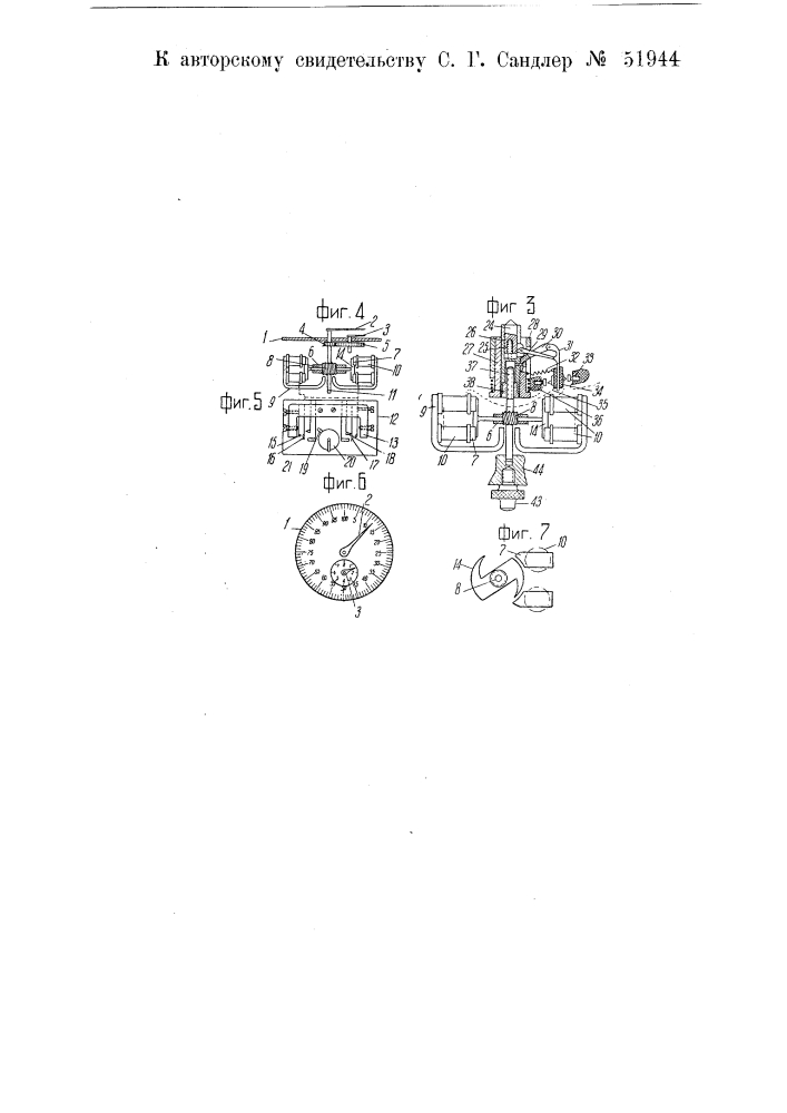 Устройство для измерения диаметра глубоких отверстий (патент 51944)