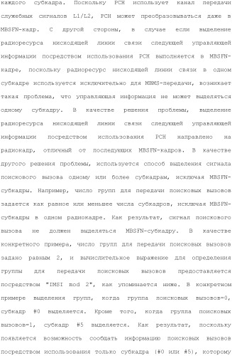 Система мобильной связи (патент 2493674)