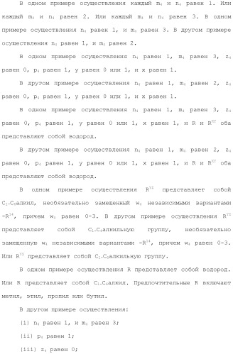 Хиназолины, полезные в качестве модуляторов ионных каналов (патент 2440991)