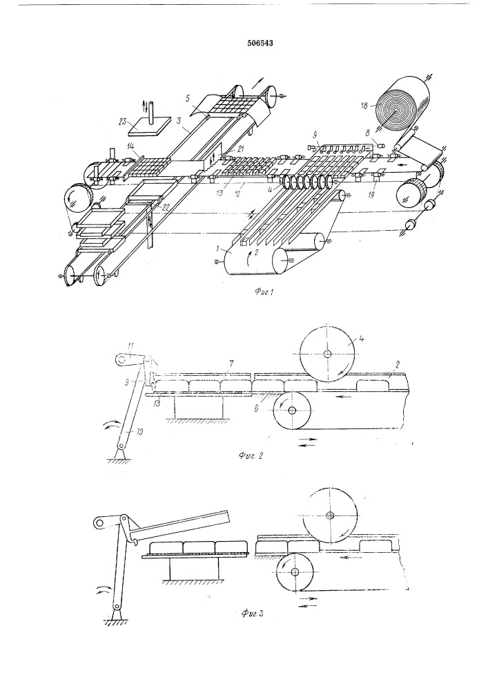 Устройство для набора блока конфет в коробки (патент 506543)