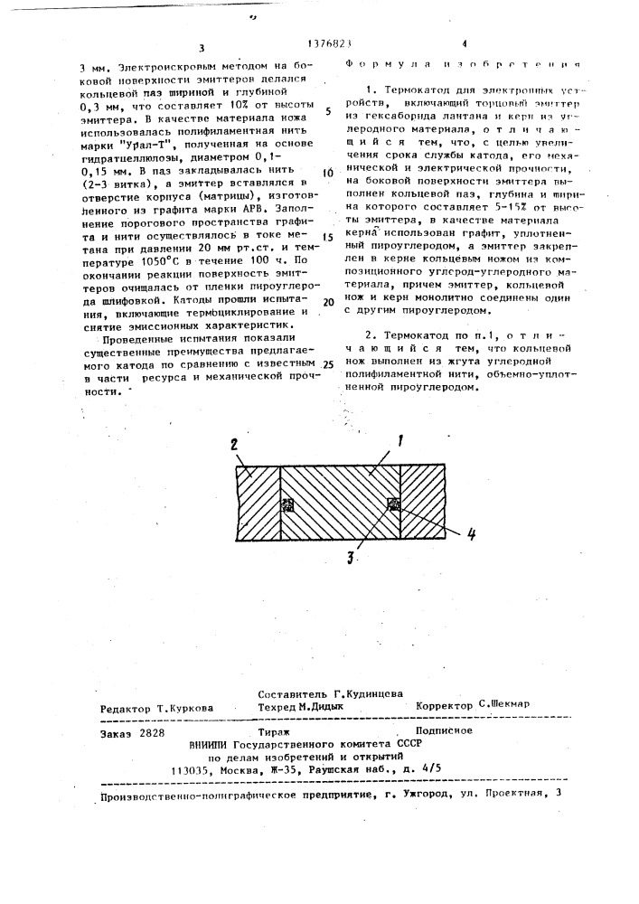 Термокатод для электронных устройств (патент 1376823)