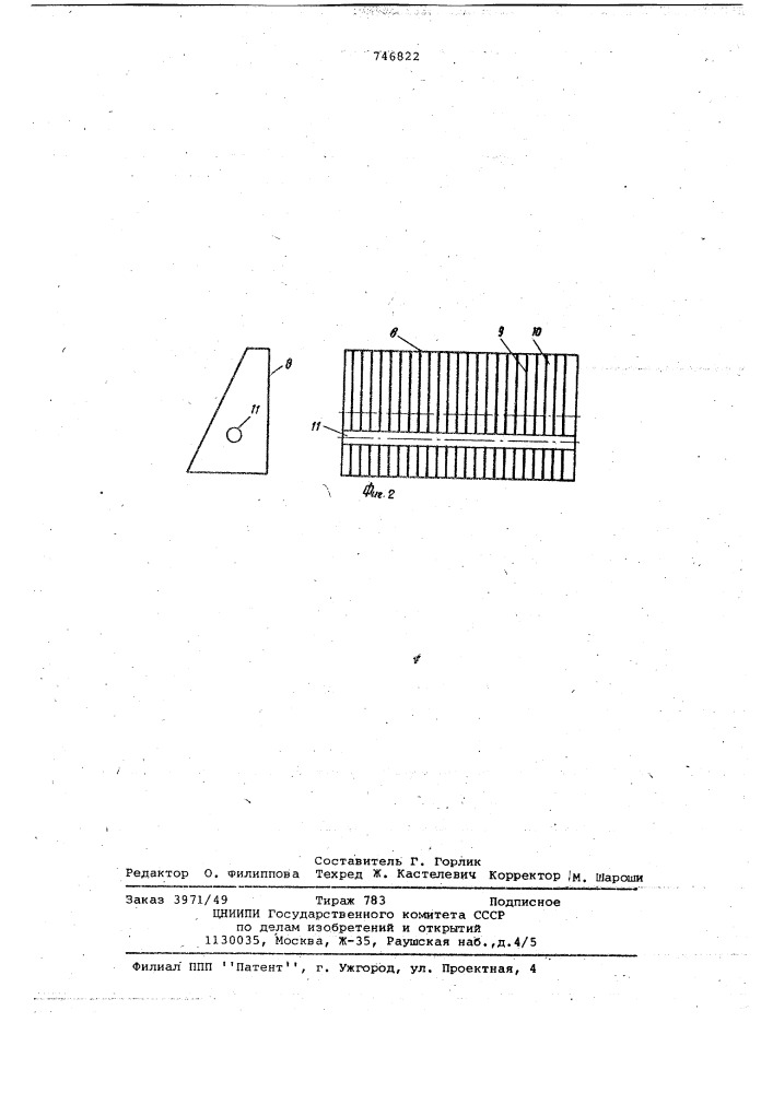 Статор электрической машины (патент 746822)