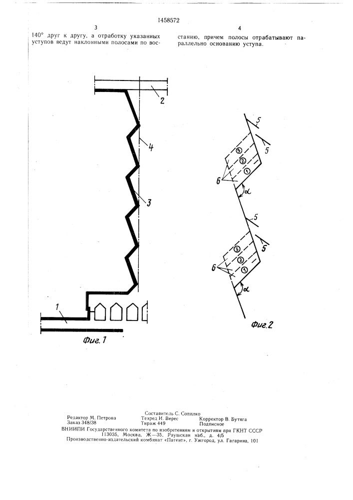Способ разработки крутых и крутонаклонных пластов (патент 1458572)