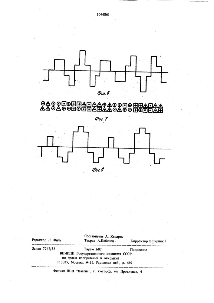 Полюсопереключаемая обмотка (патент 1046861)