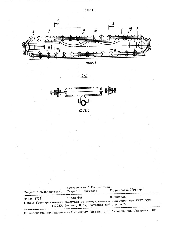 Роликовый конвейер (патент 1574511)