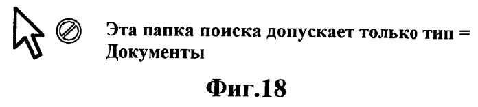 Пользовательский интерфейс переноса и фиксации по новому месту с широкими возможностями (патент 2417401)