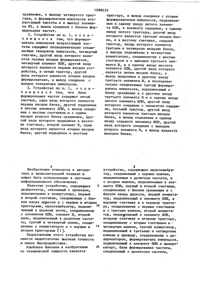 Устройство для поиска кадров микрофильмов (патент 1088035)