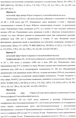 Конденсированные трициклические соединения в качестве ингибиторов фактора некроза опухоли альфа (патент 2406724)