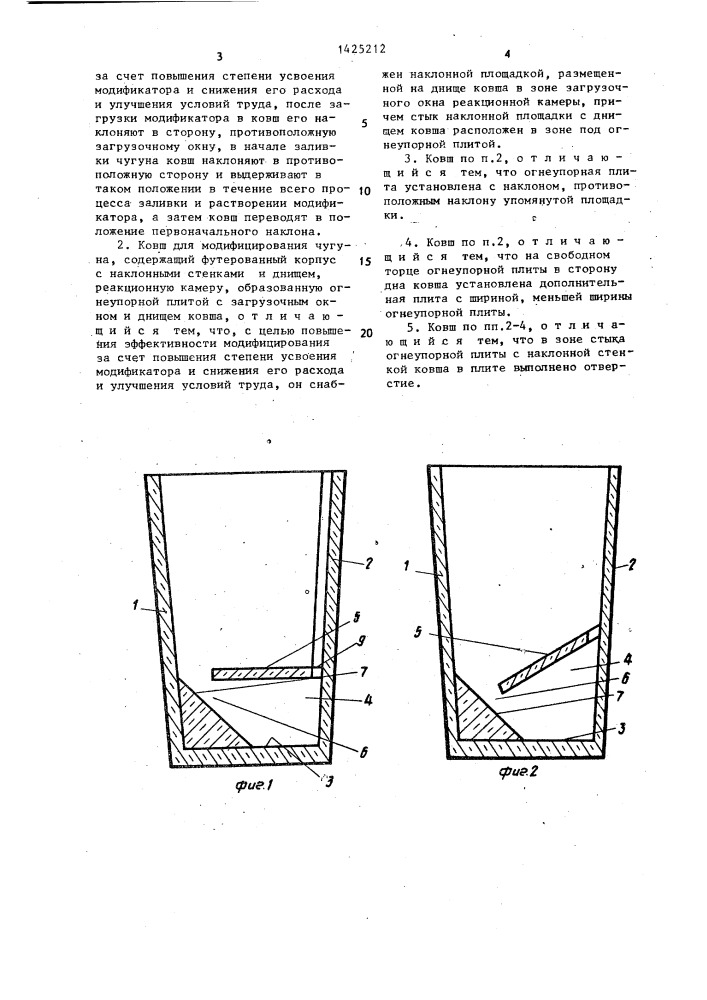 Способ модифицирования чугуна и ковш для его реализации (патент 1425212)