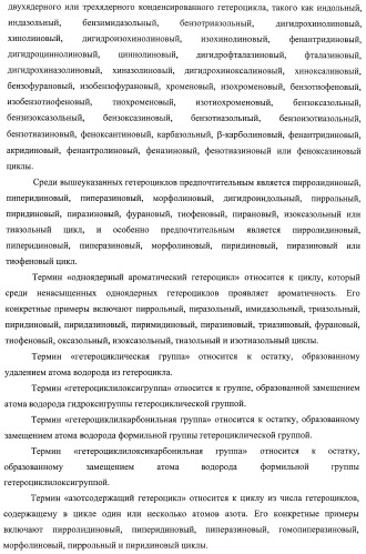 Новое производное пиррола, имеющее в качестве заместителей уреидную и аминокарбонильную группу (патент 2485101)