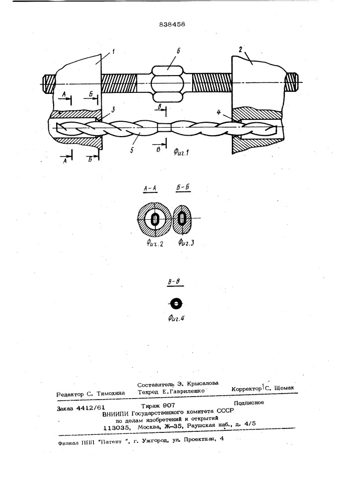 Способ заделки витой трубчатойманометрической пружины c двумяучастками противоположно направлен-ной навивки (патент 838458)