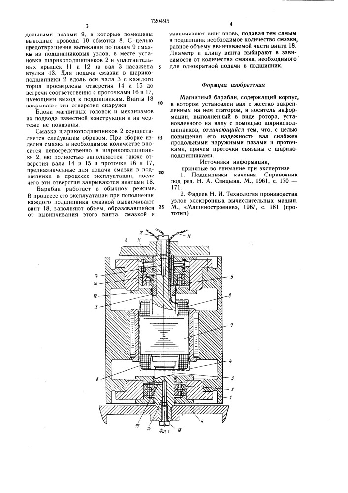 Магнитный барабан (патент 720495)