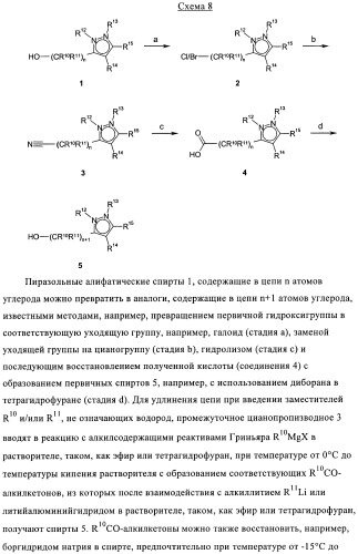 Пиразол- и фенилпроизводные в качестве ингибиторов ppar (патент 2384573)