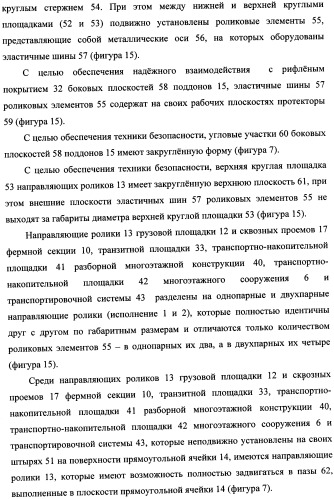 Подъемная система для обслуживания многоэтажных сооружений (патент 2349532)