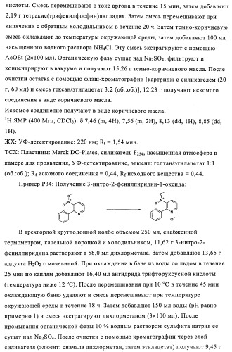 Производные иминопиридина и их применение в качестве микробиоцидов (патент 2487119)