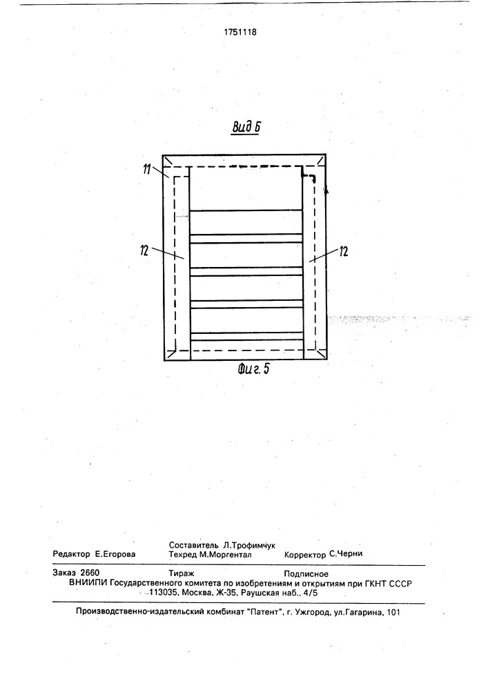 Воздухораспределительное устройство для гидропневмомеханического подъемника (патент 1751118)