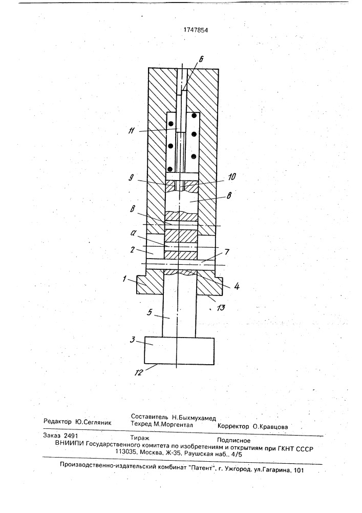 Калибр для контроля отверстий (патент 1747854)