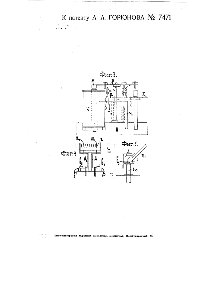 Электромагнитный ограничитель тока (патент 7471)