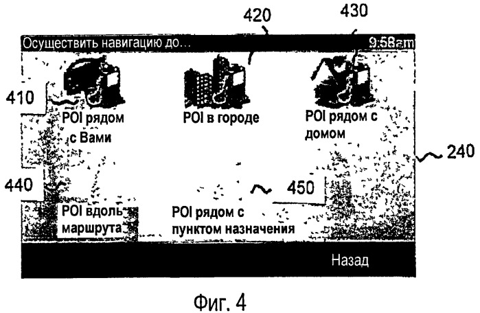 Способ и устройство для использования выбираемой адресной метки для относительного отображения элементов списка интересующих точек (патент 2445578)