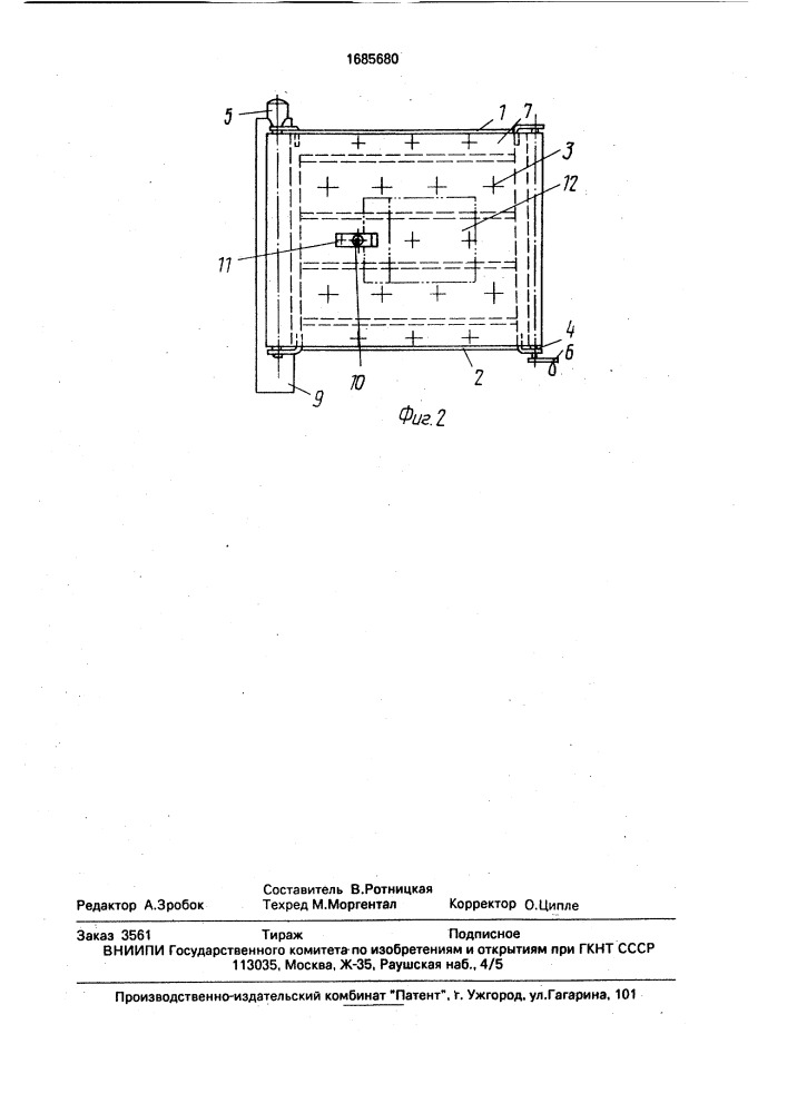 Способ защиты технологического спутника (патент 1685680)