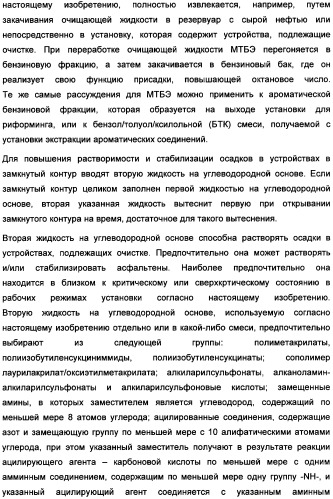 Способ очистки (патент 2355486)