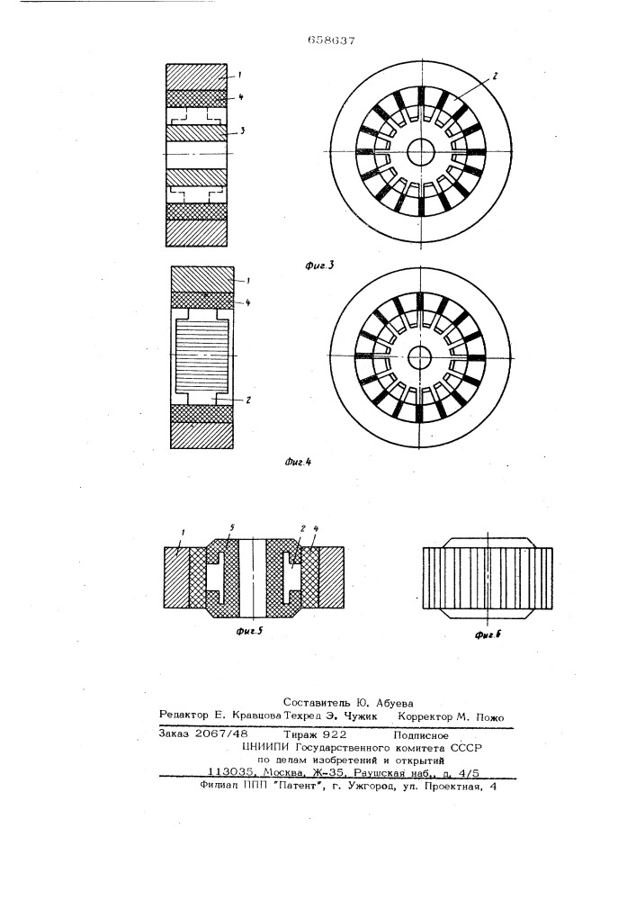 Способ изготовления коллекторов электрических машин (патент 658637)