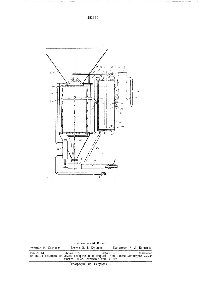 Устройство для пневматического заряжания шпуров и скважин взрывчатыми веществами (патент 283140)