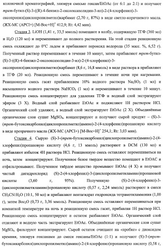 Гидроксилированные и метоксилированные циклопента[d]пиримидины в качестве ингибиторов акт протеинкиназ (патент 2478632)