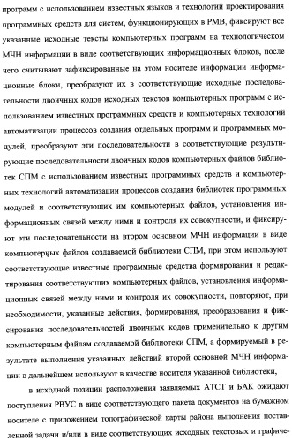 Интегрированный механизм &quot;виппер&quot; подготовки и осуществления дистанционного мониторинга и блокирования потенциально опасных объектов, оснащаемый блочно-модульным оборудованием и машиночитаемыми носителями баз данных и библиотек сменных программных модулей (патент 2315258)