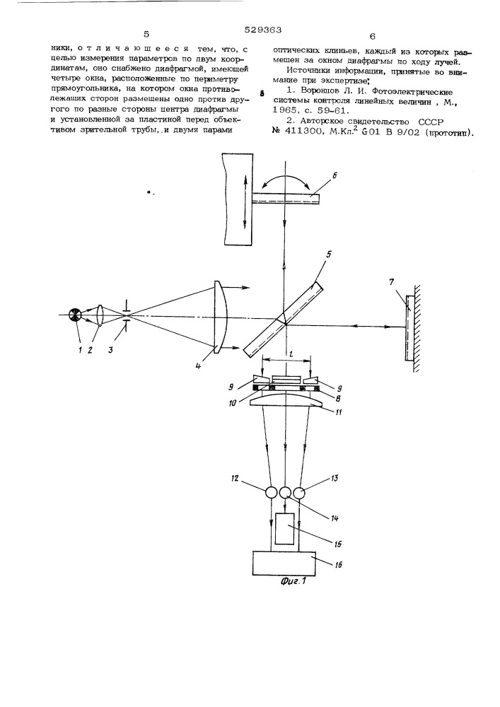Фотоэлектрическое устройство для измерения параметров перемещения кареток (патент 529363)