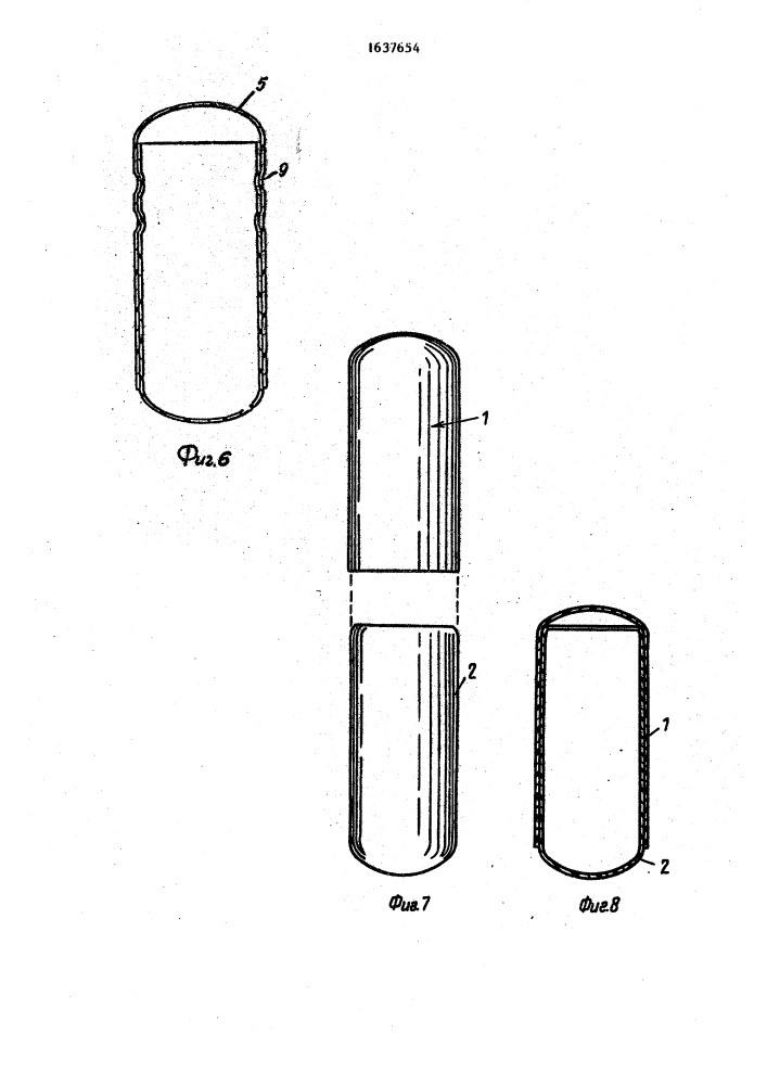 Капсула (патент 1637654)