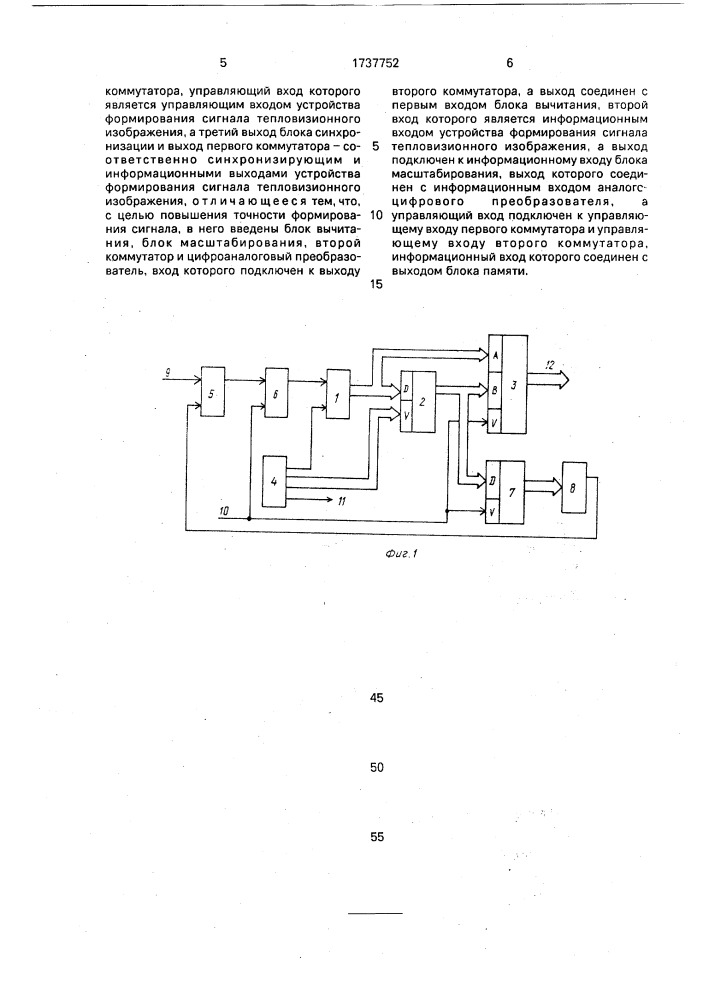 Устройство формирования сигнала тепловизионного изображения (патент 1737752)