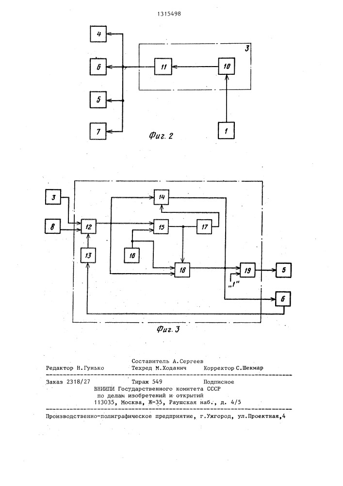 Система слежения за перемещением заготовок в кольцевой печи (патент 1315498)