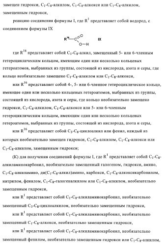 Производные 5-фенилтиазола и их применение в качестве ингибиторов рi3 киназы (патент 2378263)