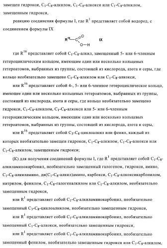 Производные 5-фенилтиазола и их применение в качестве ингибиторов рi3 киназы (патент 2378263)