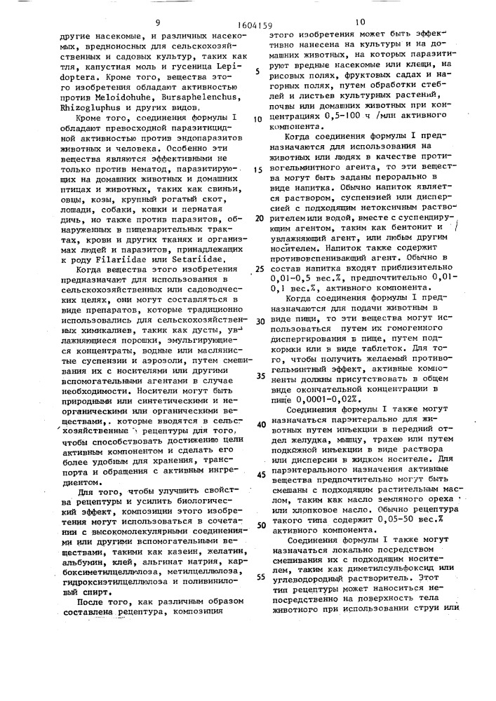 Способ получения макролидных соединений (патент 1604159)