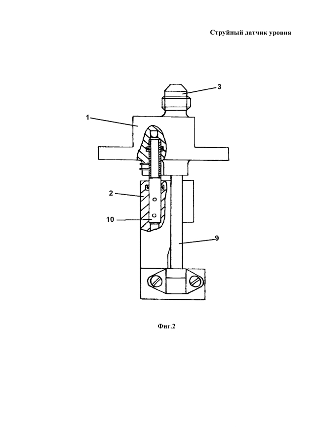 Струйный датчик уровня (патент 2593933)