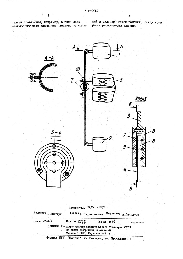 Устройство для коррекции варусновальгусной деформации в коленном суставе (патент 496032)